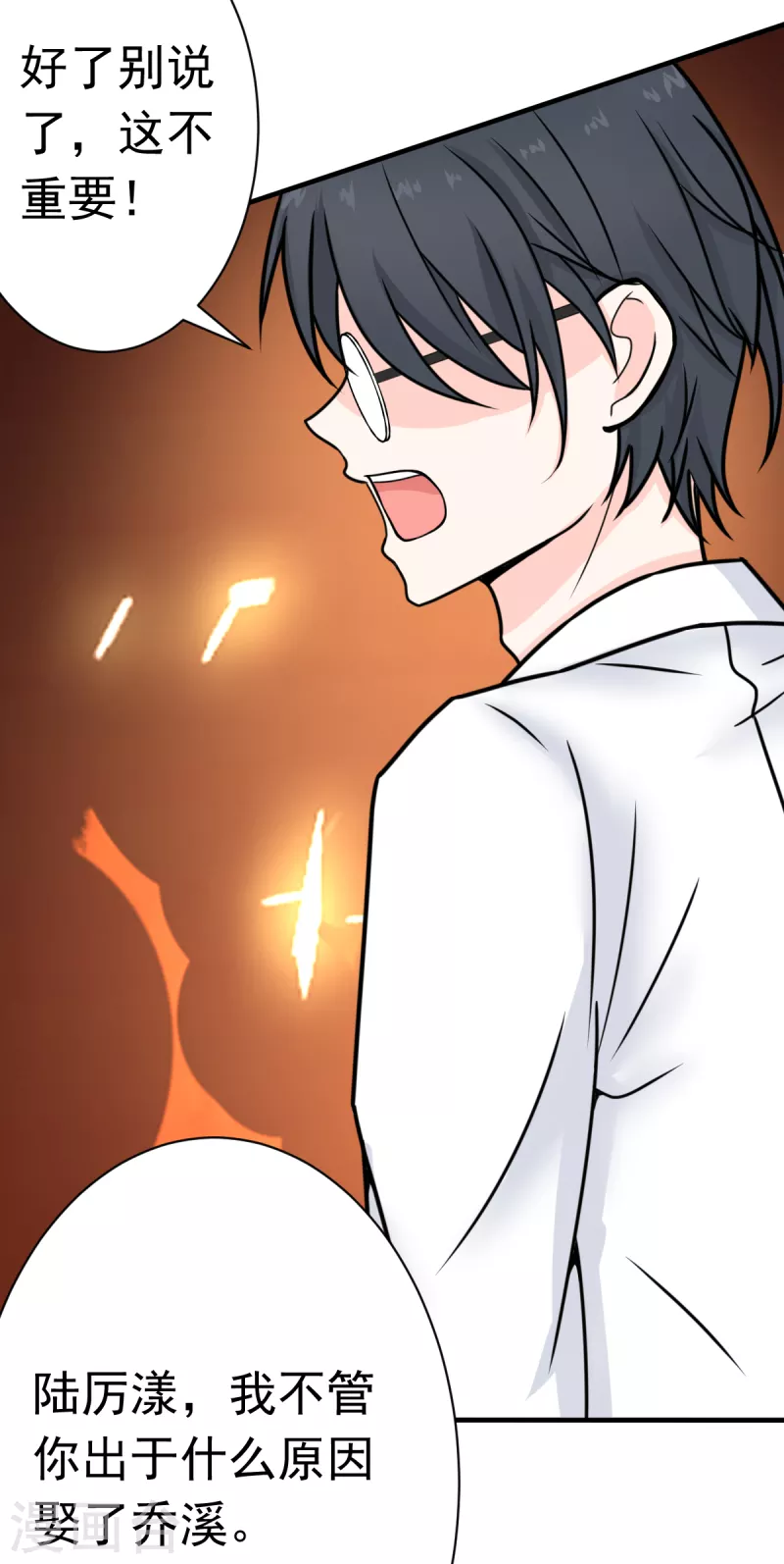 第61话 与你何干？-第64话