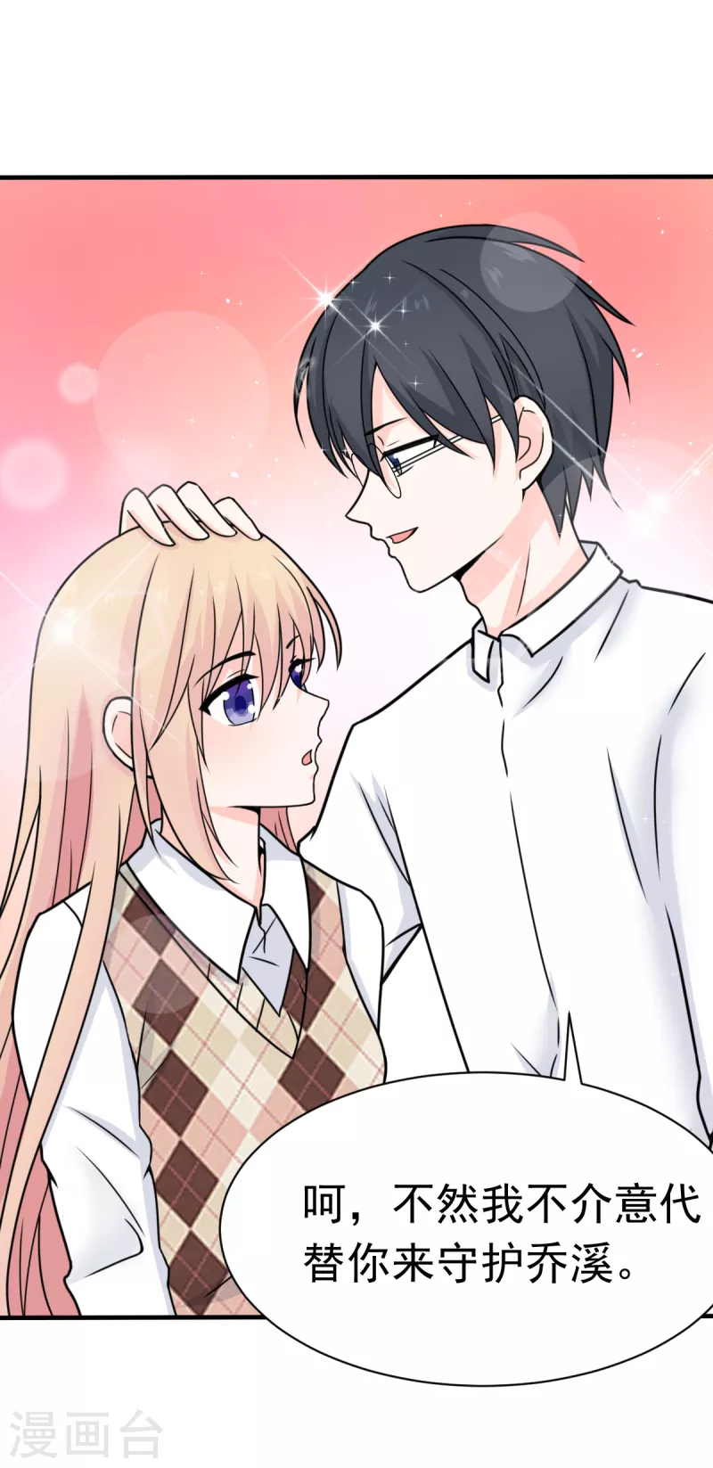 第61话 与你何干？-第64话