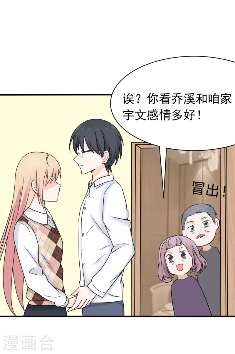 第61话 与你何干？-第64话