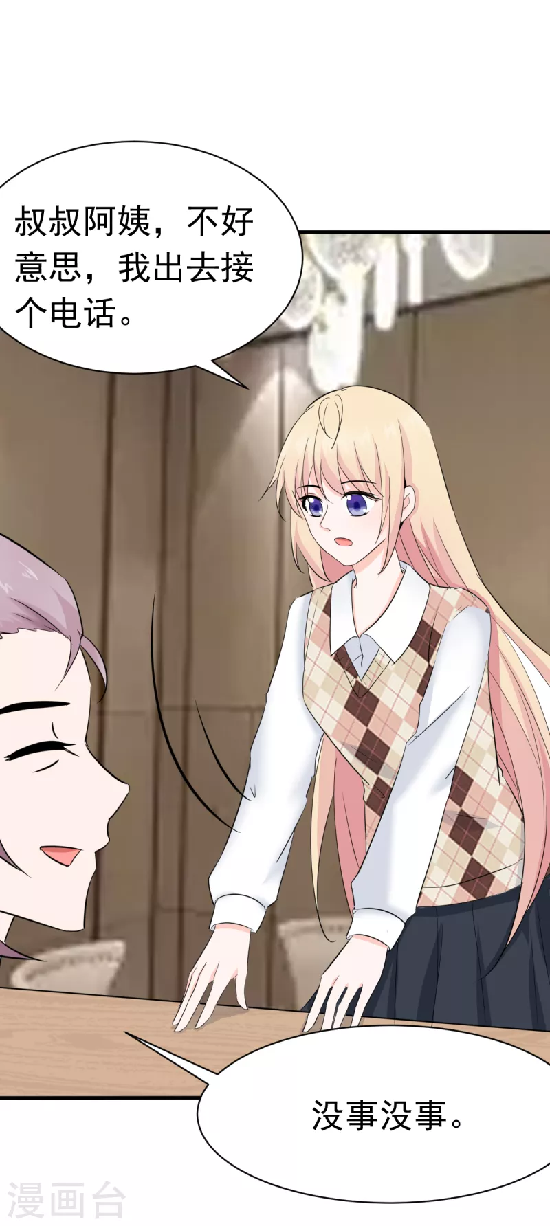 第61话 与你何干？-第64话