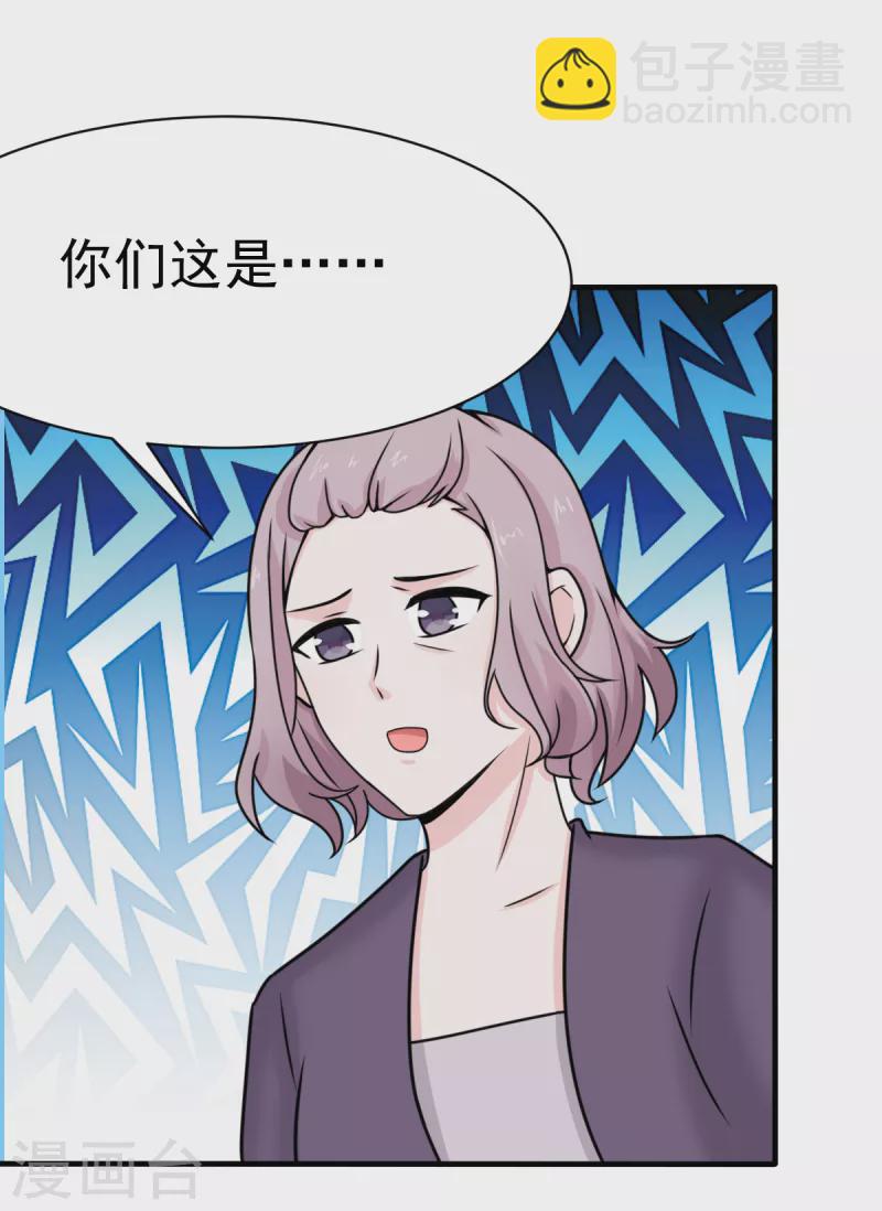 第61话 与你何干？-第64话