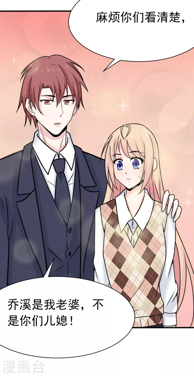 第61话 与你何干？-第64话