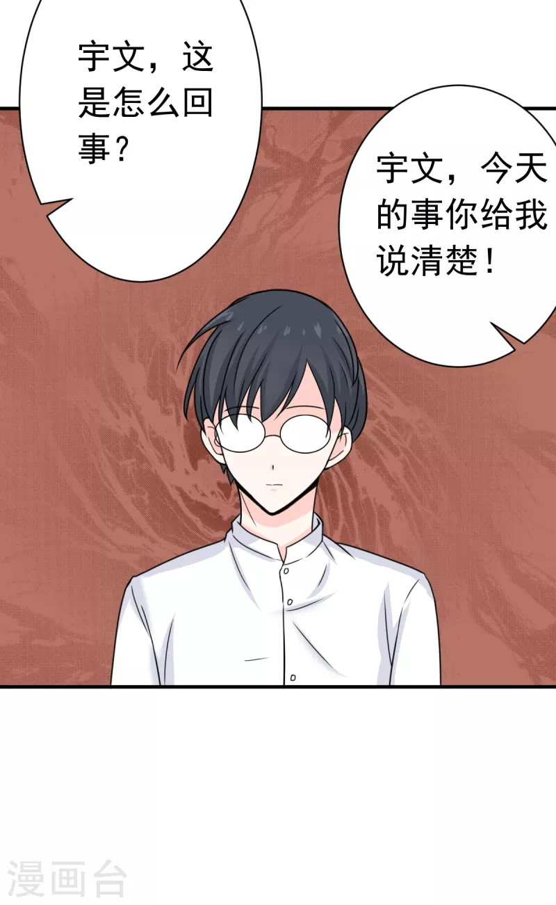 第61话 与你何干？-第64话