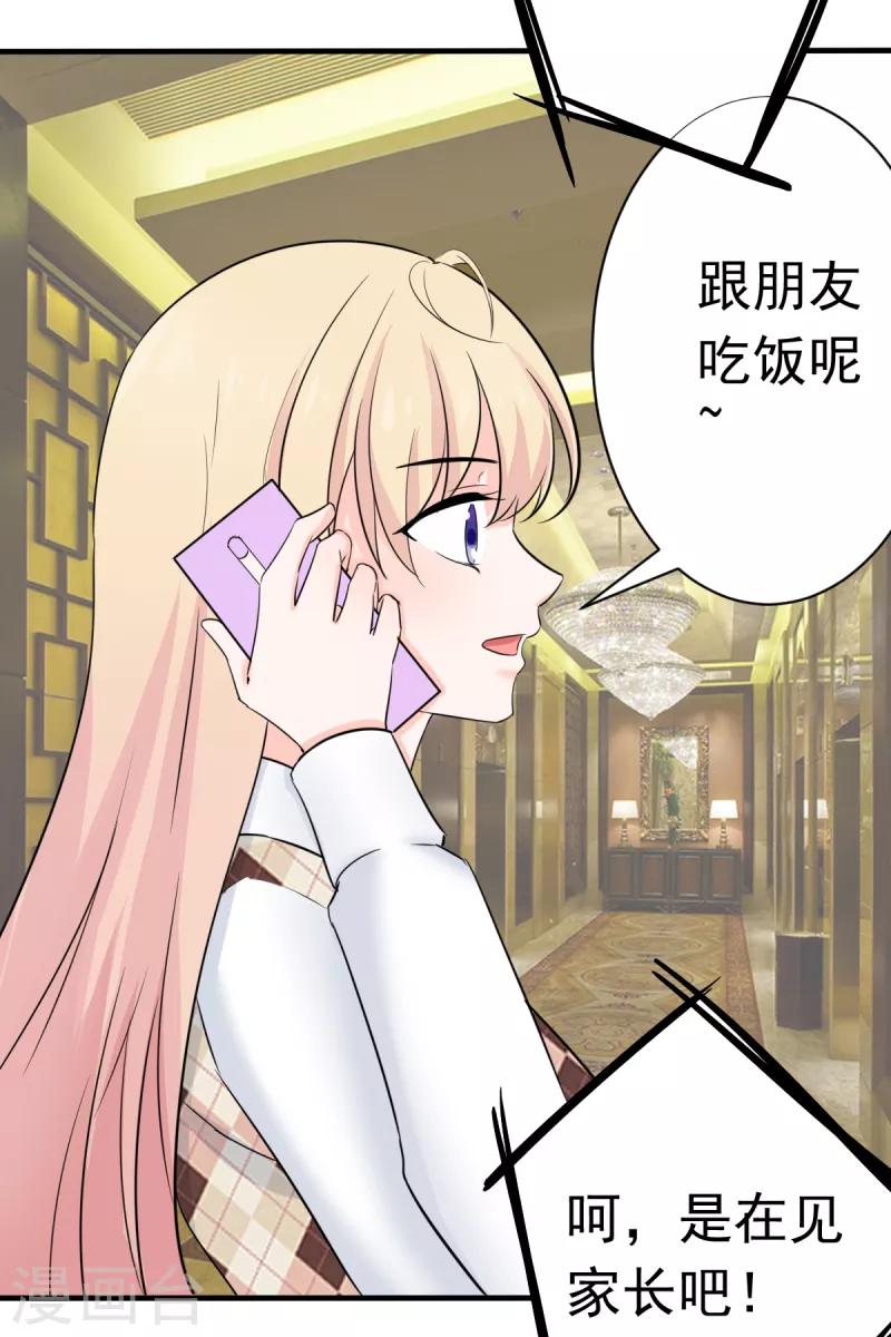 第61话 与你何干？-第64话