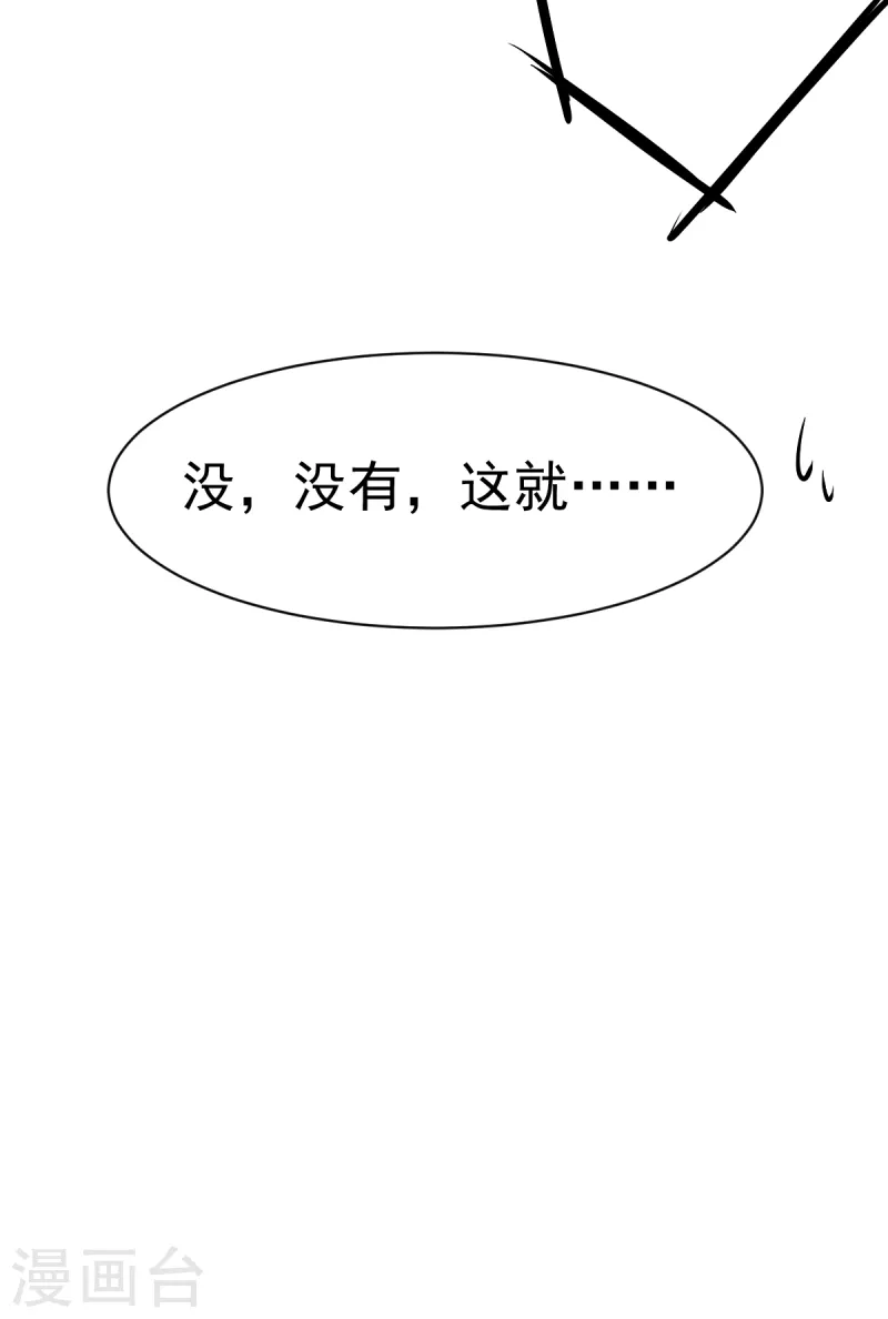 第61话 与你何干？-第64话