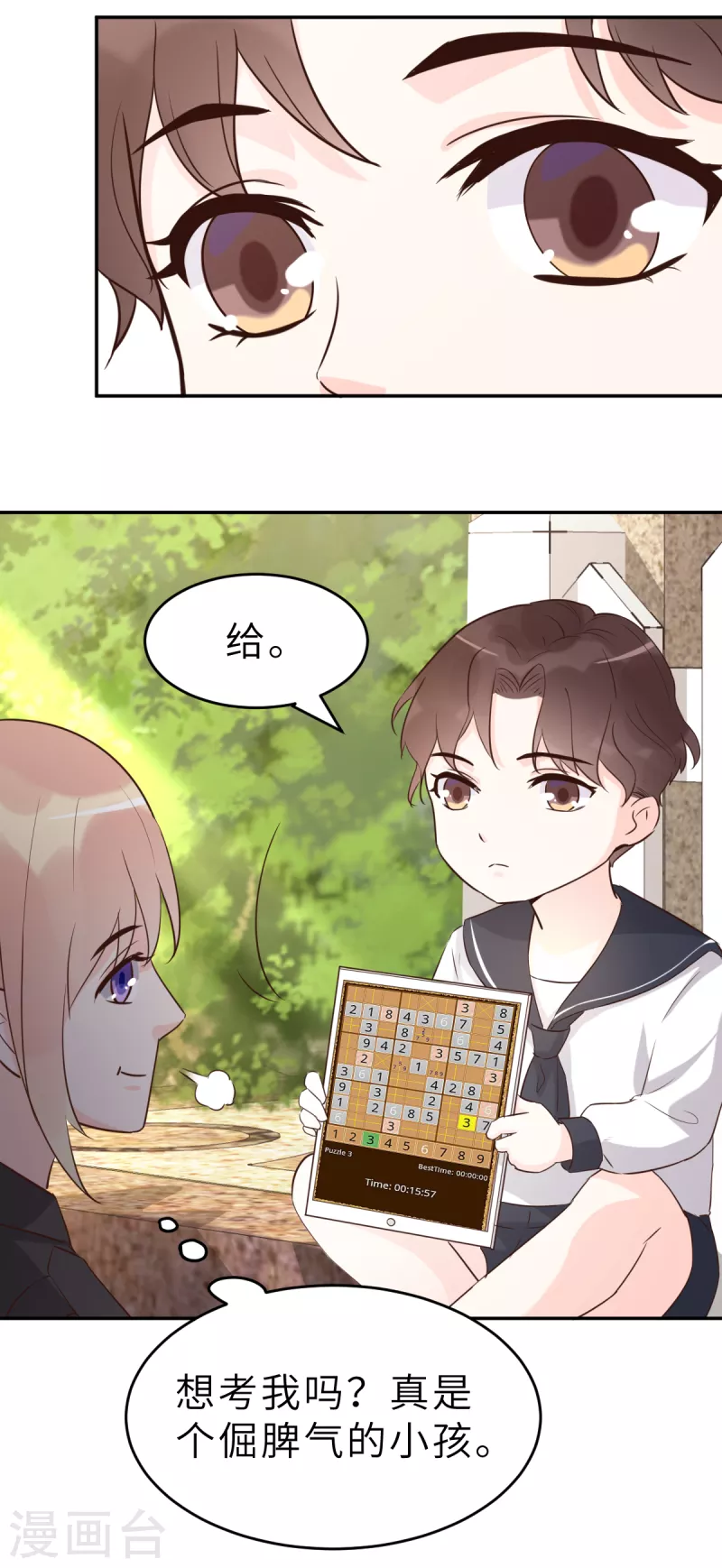 第62话 天才学长的小心机-第66话