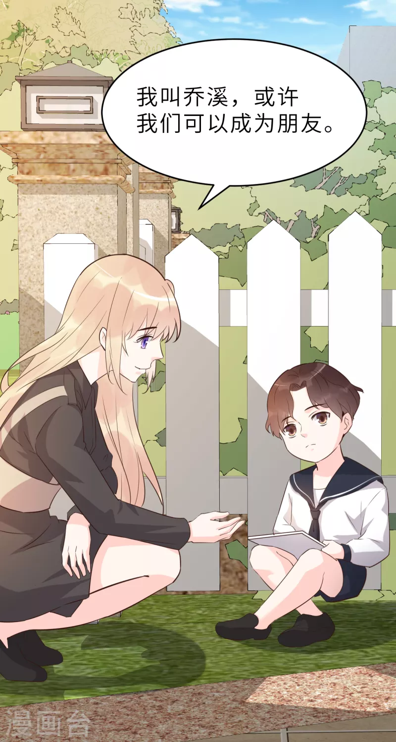 第62话 天才学长的小心机-第66话