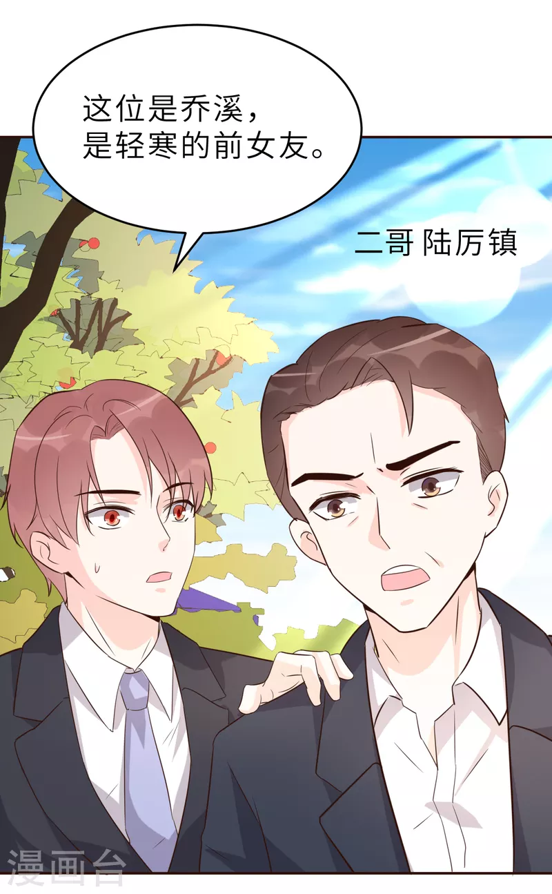 第62话 天才学长的小心机-第66话