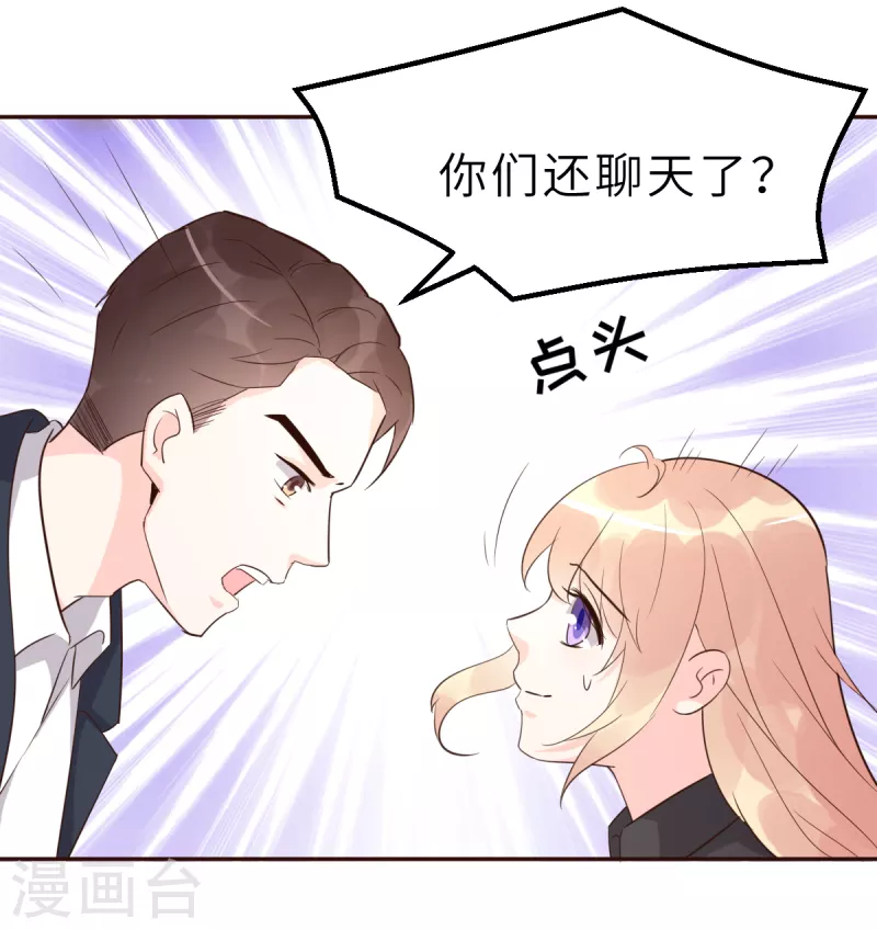 第62话 天才学长的小心机-第66话