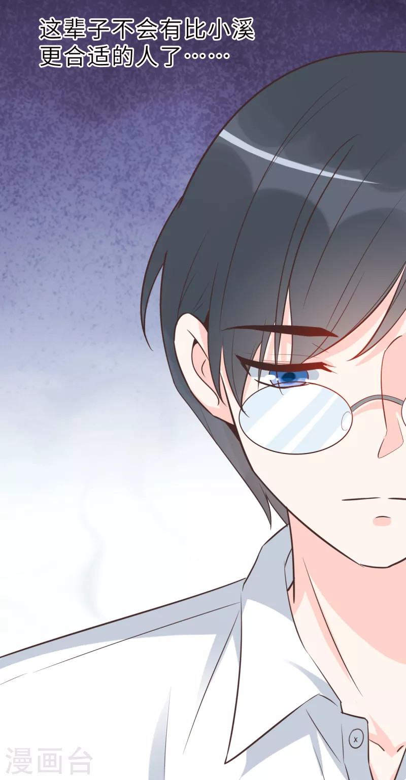 第62话 天才学长的小心机-第66话