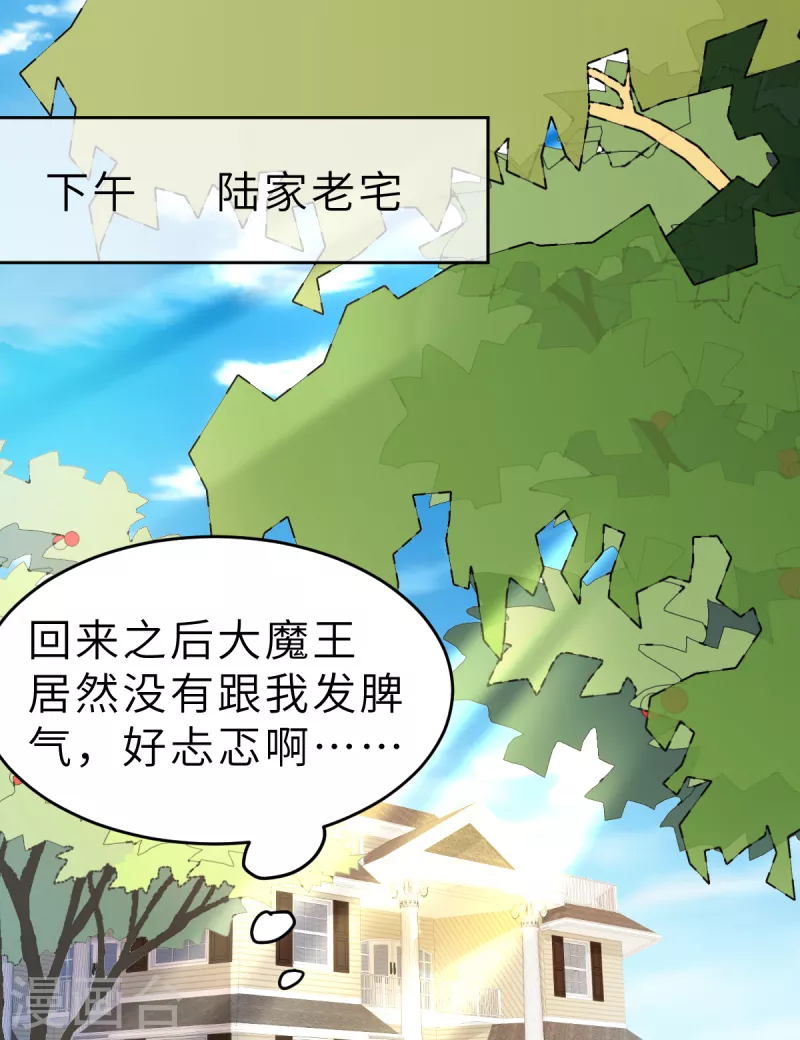 第62话 天才学长的小心机-第66话