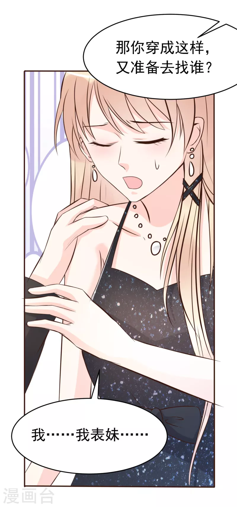 第63话 意想不到的人-第68话