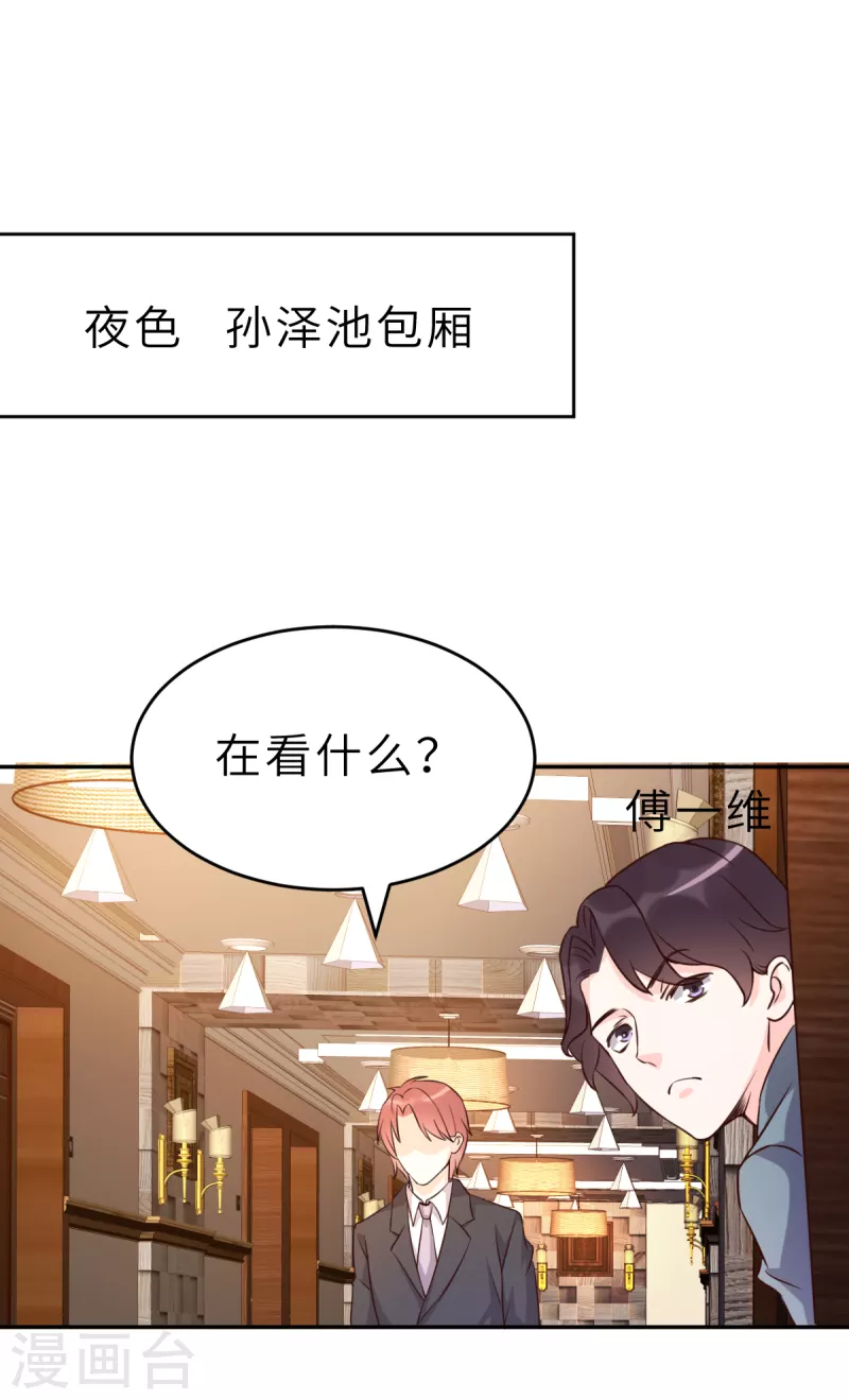 第64话 关系不一般呐-第70话