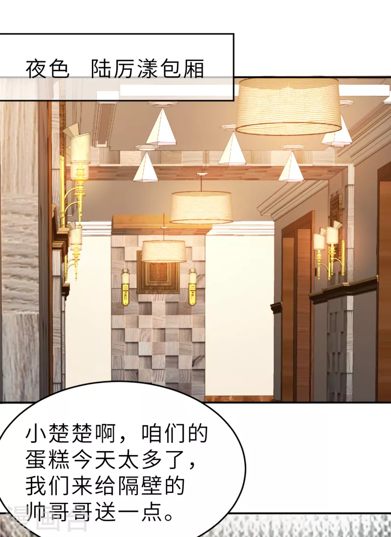 第64话 关系不一般呐-第70话