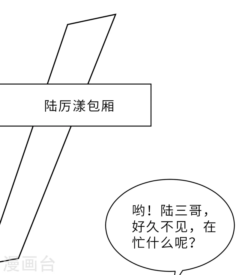 第64话 关系不一般呐-第70话