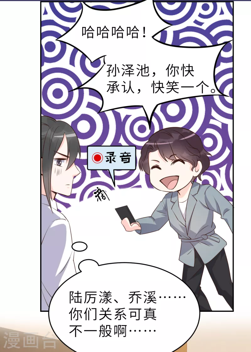 第64话 关系不一般呐-第70话