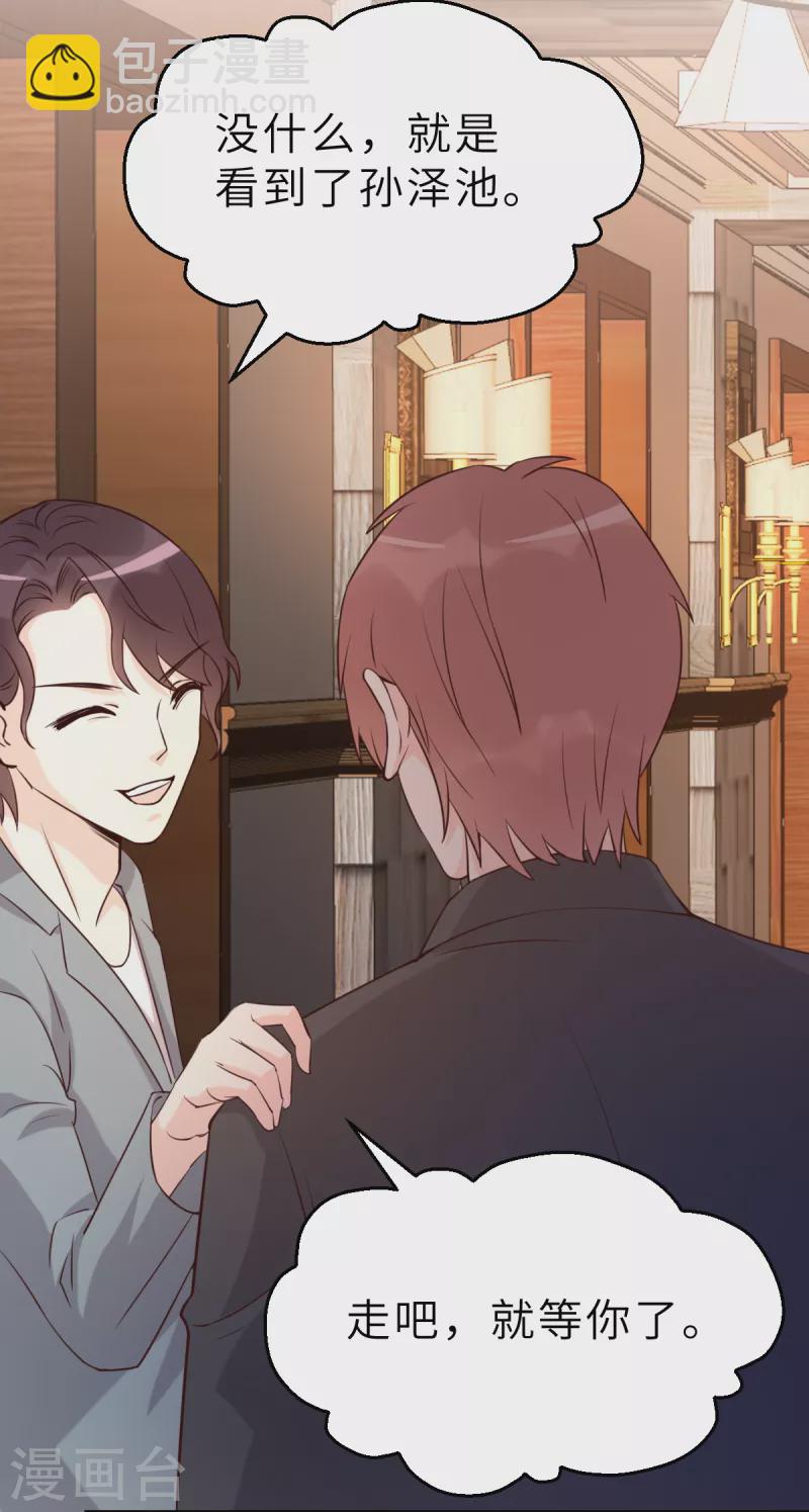 第64话 关系不一般呐-第70话