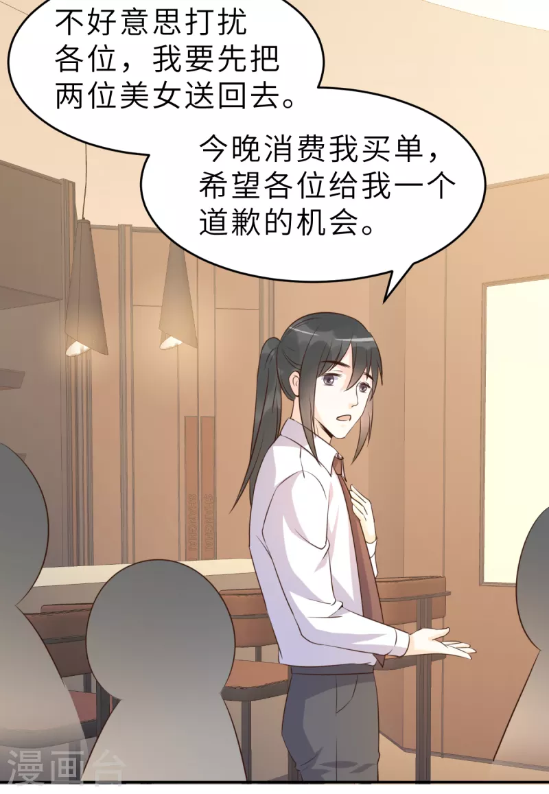 第64话 关系不一般呐-第70话