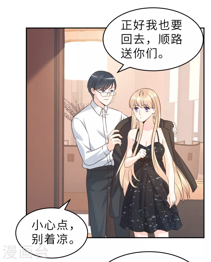 第64话 关系不一般呐-第70话