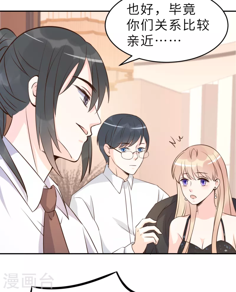 第64话 关系不一般呐-第70话