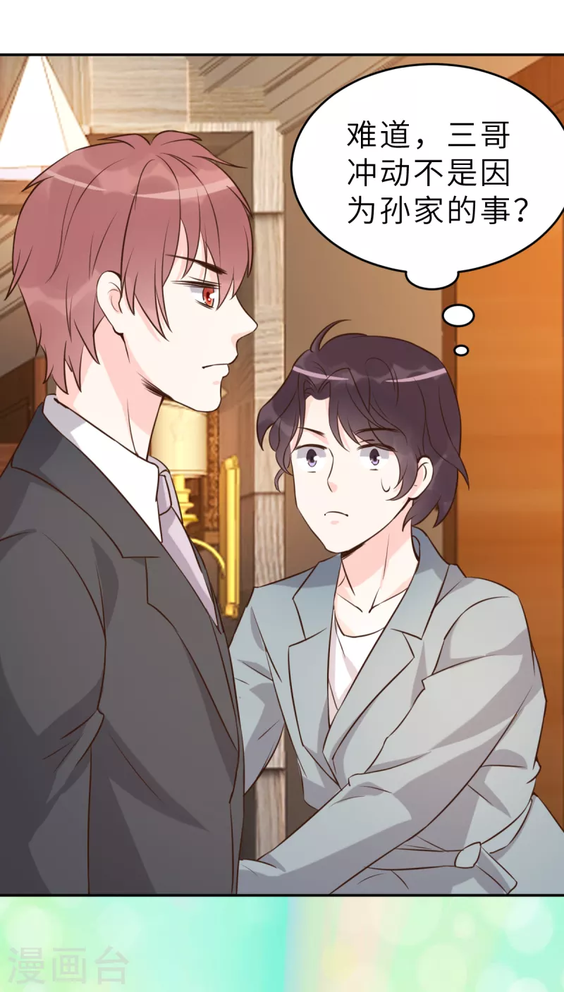 第64话 关系不一般呐-第70话