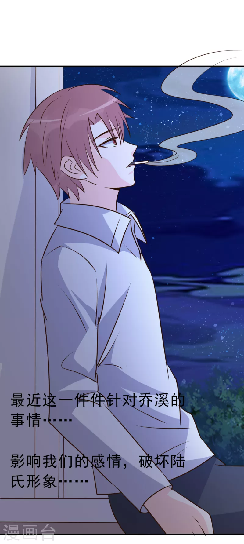 最终话 旅程-第72话