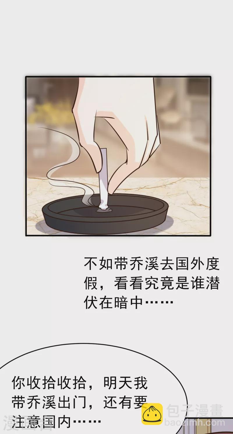 最终话 旅程-第72话