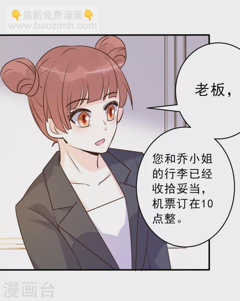 最终话 旅程-第72话