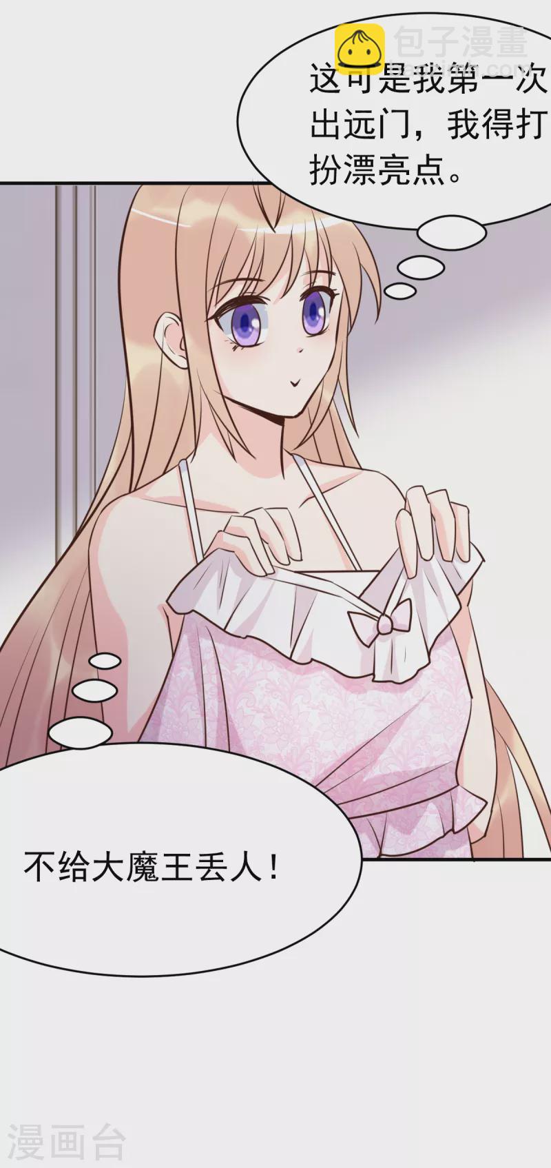 最终话 旅程-第72话