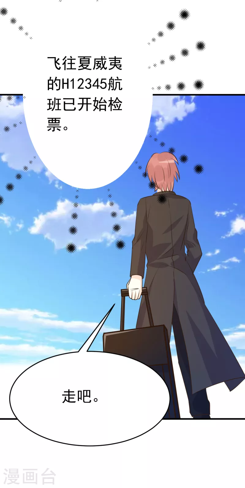 最终话 旅程-第72话