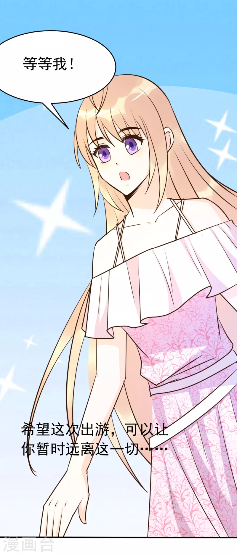 最终话 旅程-第72话