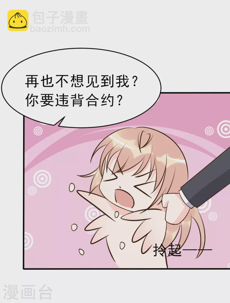 最终话 旅程-第72话