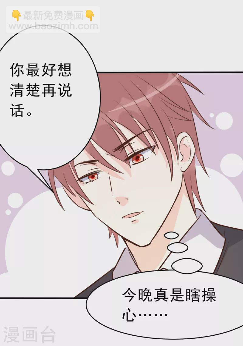 最终话 旅程-第72话