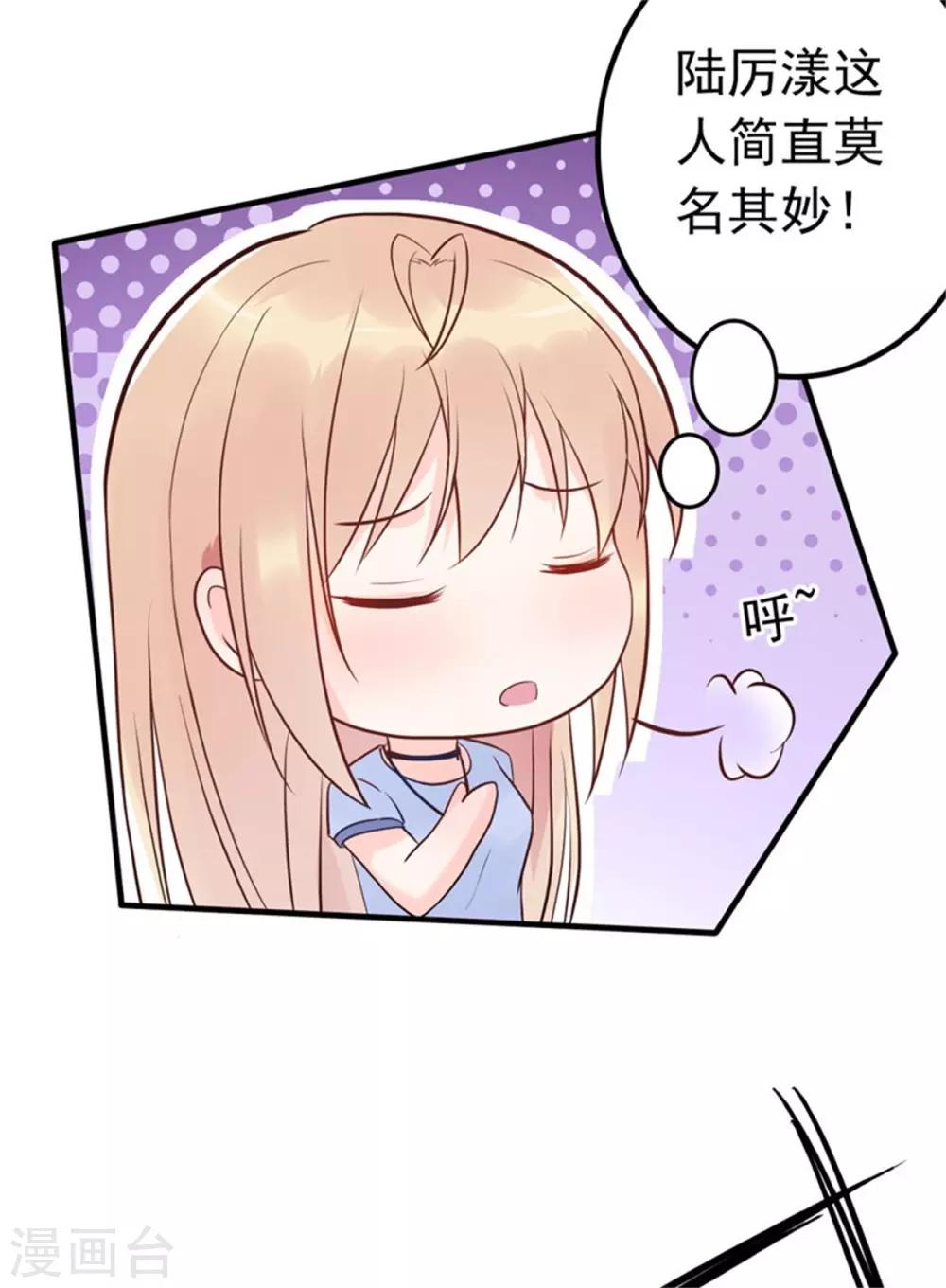 第7话 办公室激情-第8话