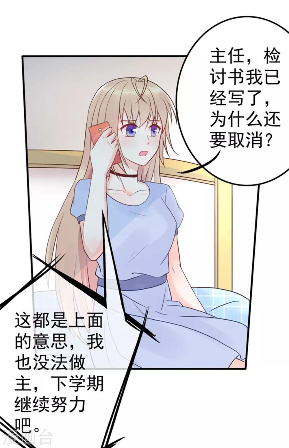 第7话 办公室激情-第8话