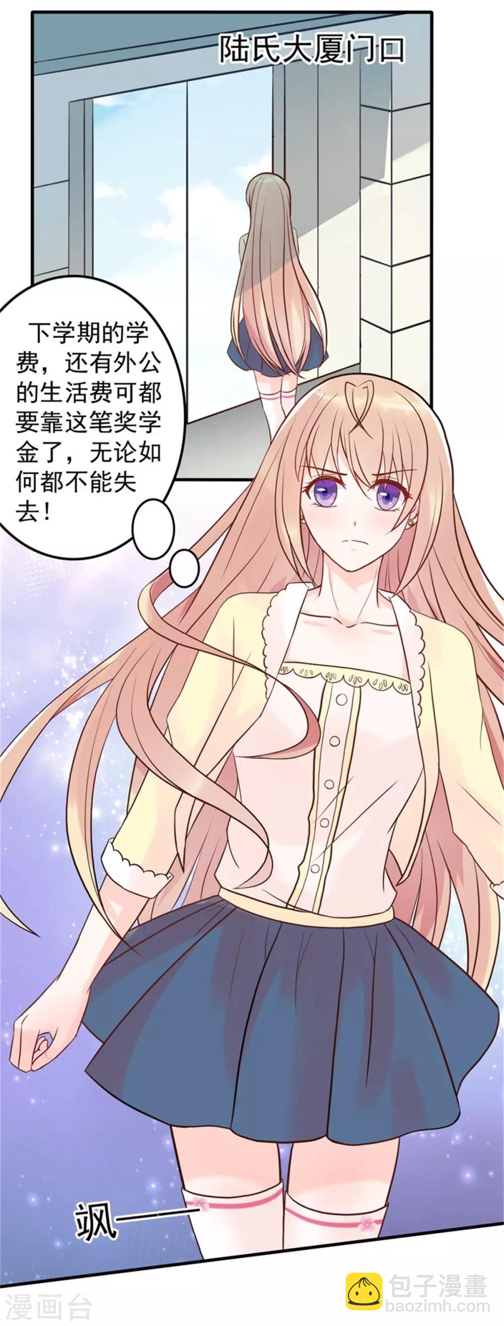 第7话 办公室激情-第8话