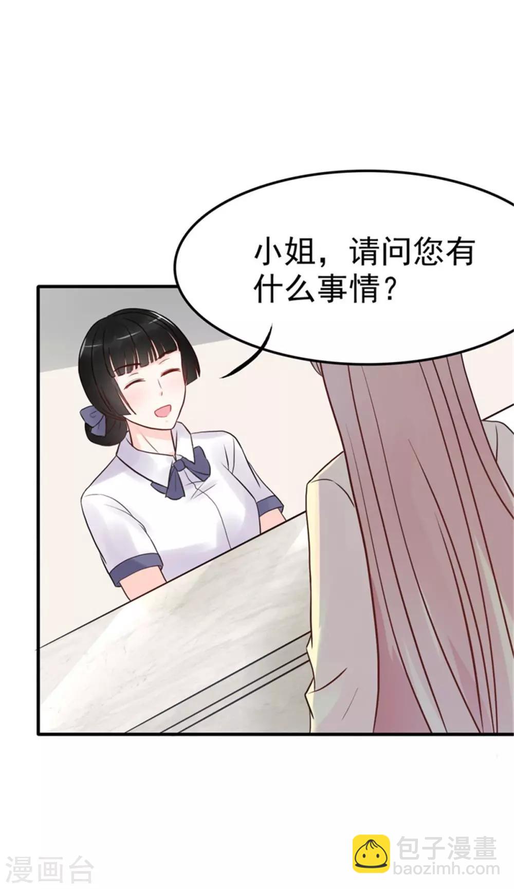 第7话 办公室激情-第8话