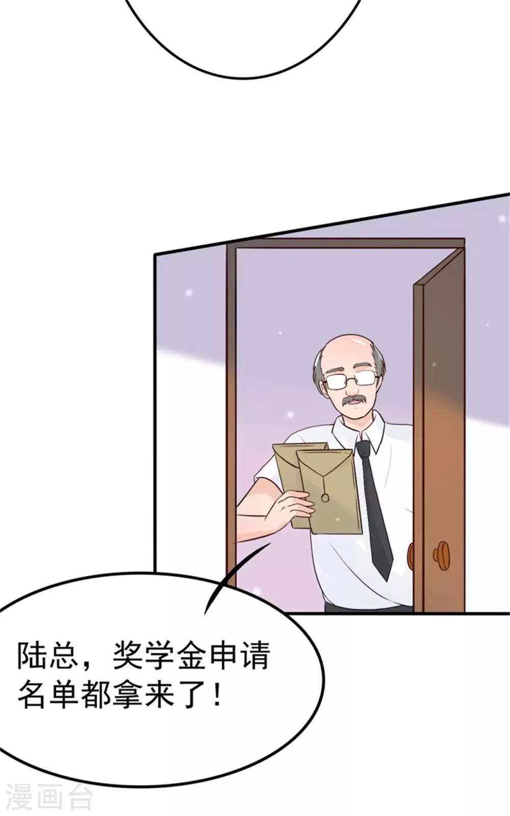 第7话 办公室激情-第8话