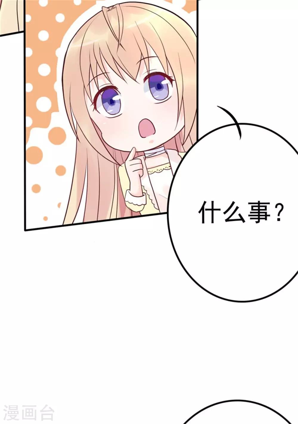 第9话 总裁的打赏-第10话