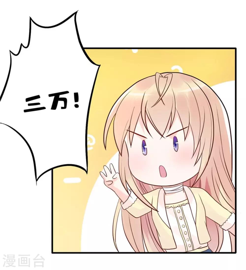 第9话 总裁的打赏-第10话