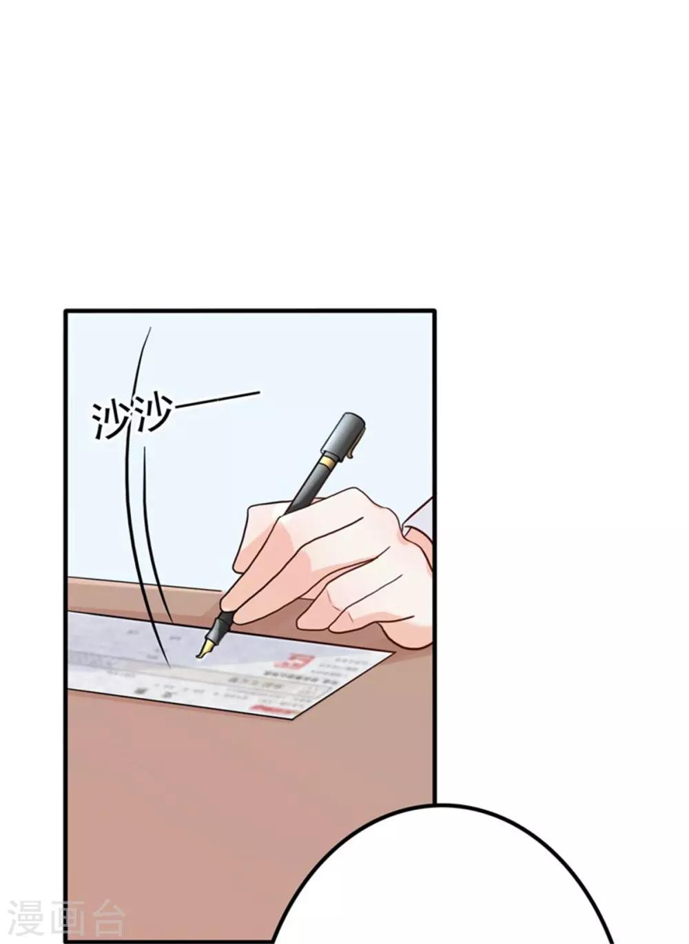 第9话 总裁的打赏-第10话