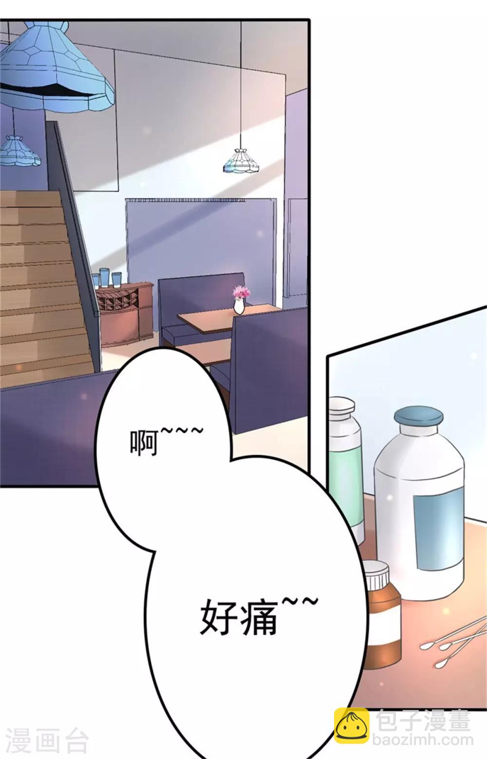 第9话 总裁的打赏-第10话