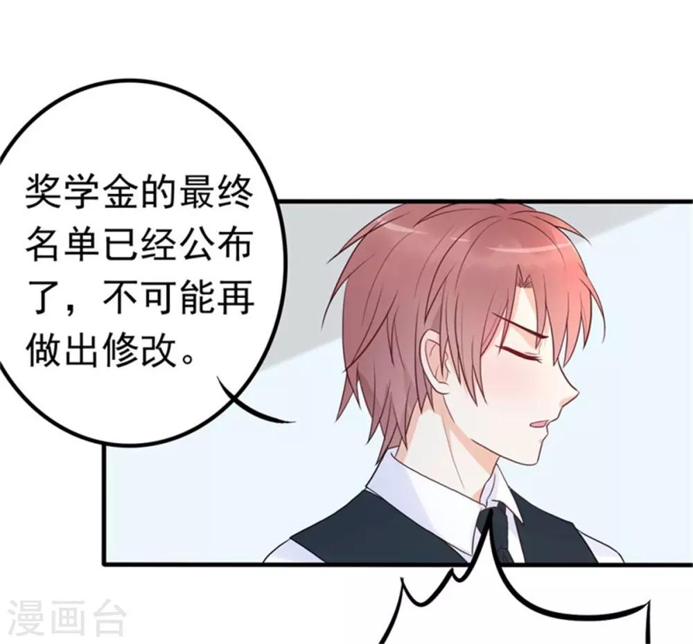 第9话 总裁的打赏-第10话