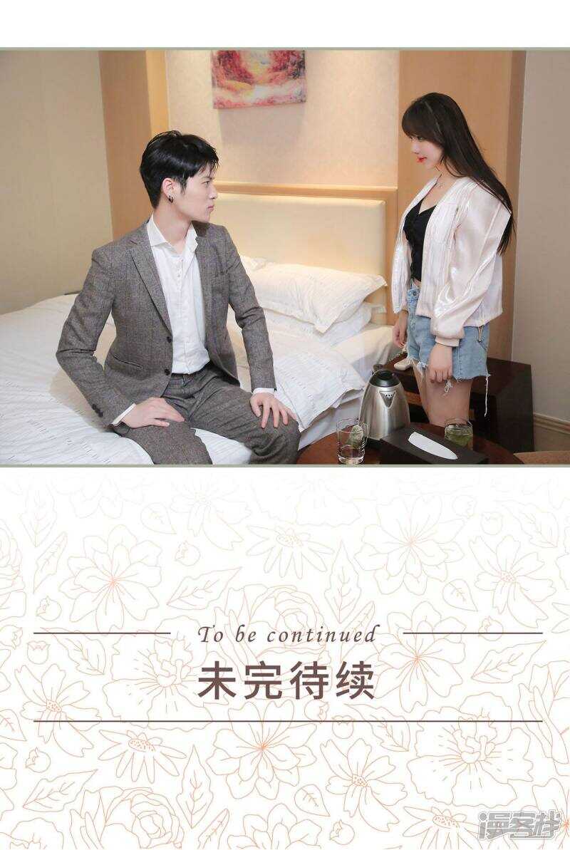 婚情蚀骨：总裁晚上见 - 第26话 - 1