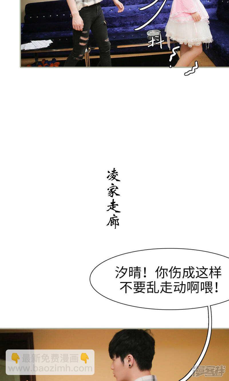 婚情蚀骨：总裁晚上见 - 第38话 - 5