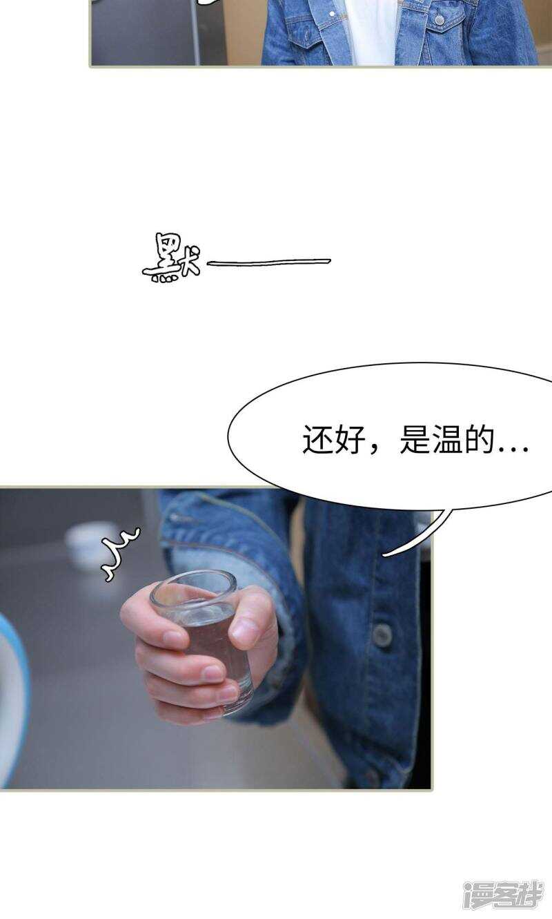 婚情蚀骨：总裁晚上见 - 第46话 - 2