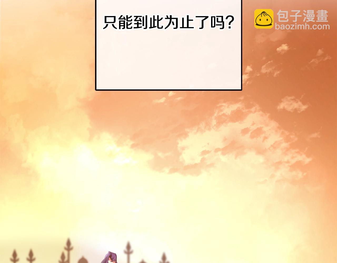 第1话 亡国皇女(1/5)-第2话