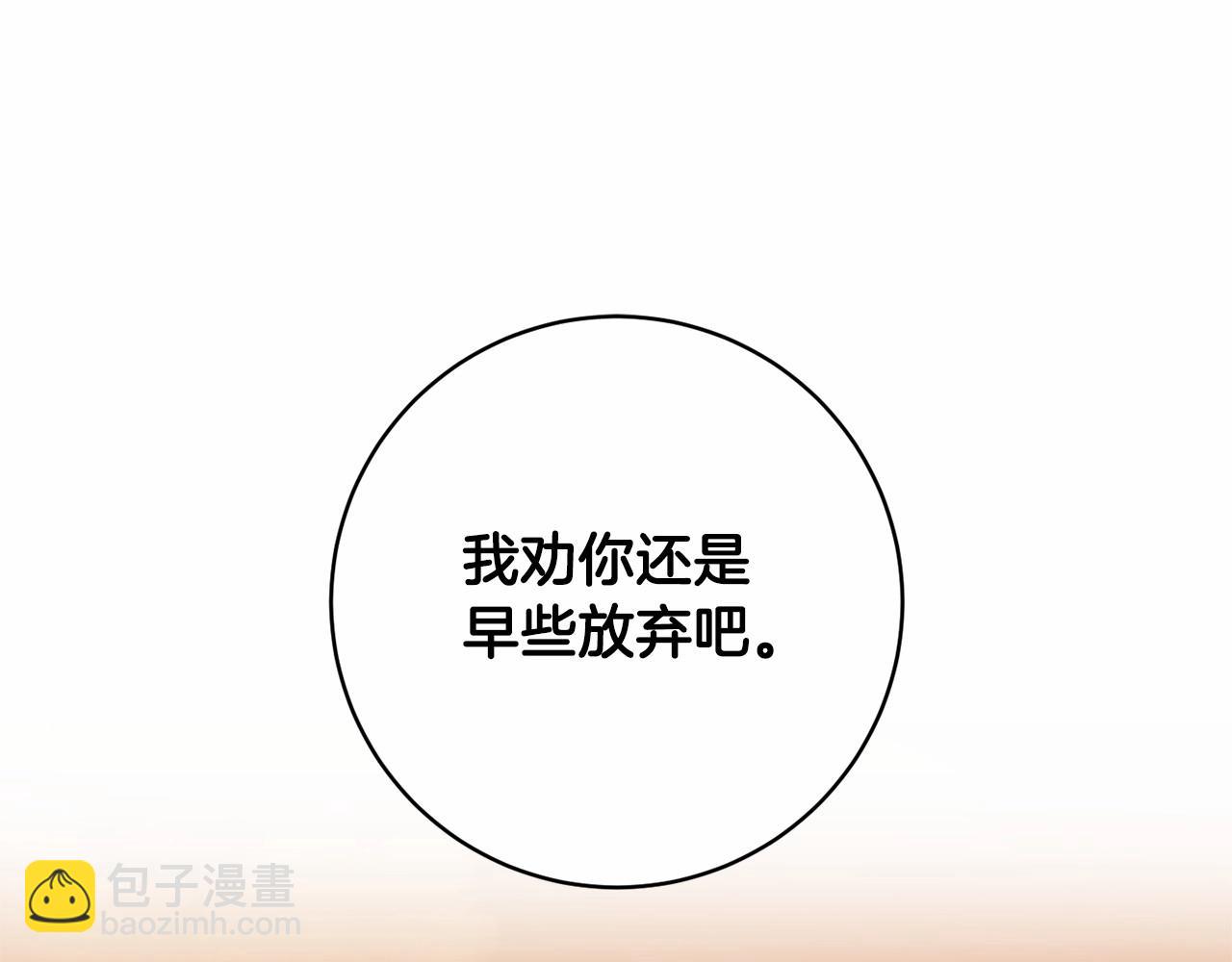 第1话 亡国皇女(1/5)-第2话