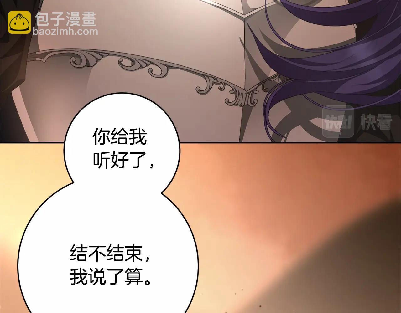 第1话 亡国皇女(1/5)-第2话