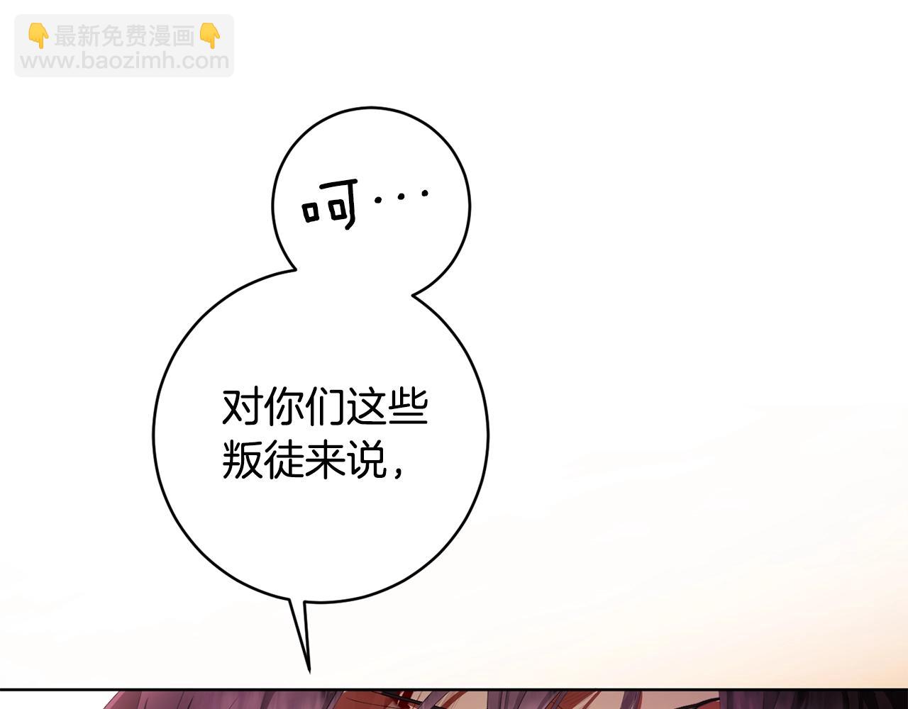 第1话 亡国皇女(1/5)-第2话